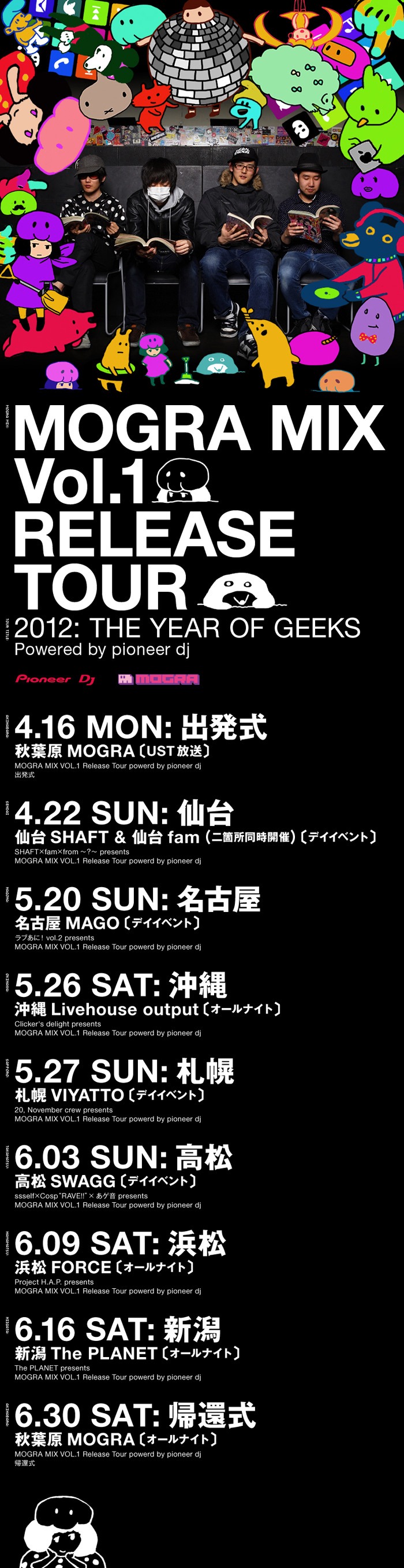 「MOGRA MIX Vol.1 Release Tour Powered by pioneer dj」フライヤー