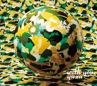 ゆずニューシングル「with you」ジャケット