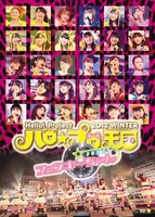 DVD「Hello! Project 2012 WINTER ハロ☆プロ天国 ～ファンキーちゃん～」ジャケット