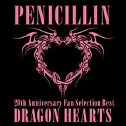 ベストアルバム「20th Anniversary Fan Selection Best DRAGON HEARTS」初回限定盤Aジャケット