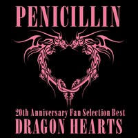 ベストアルバム「20th Anniversary Fan Selection Best DRAGON HEARTS」初回限定盤Aジャケット