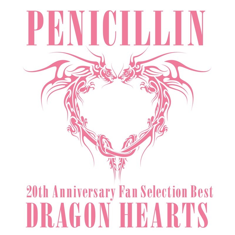 結成20周年PENICILLIN新作はファンの声を元にしたベスト盤 - 音楽ナタリー