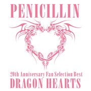 ベストアルバム「20th Anniversary Fan Selection Best DRAGON HEARTS」初回限定盤Bジャケット