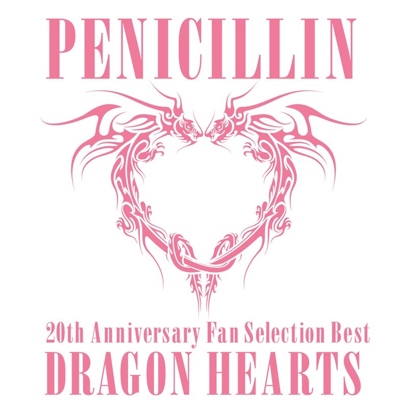 ベストアルバム「20th Anniversary Fan Selection Best DRAGON HEARTS」初回限定盤Bジャケット