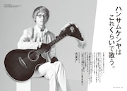 ハンサムケンヤ