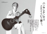 ハンサムケンヤ