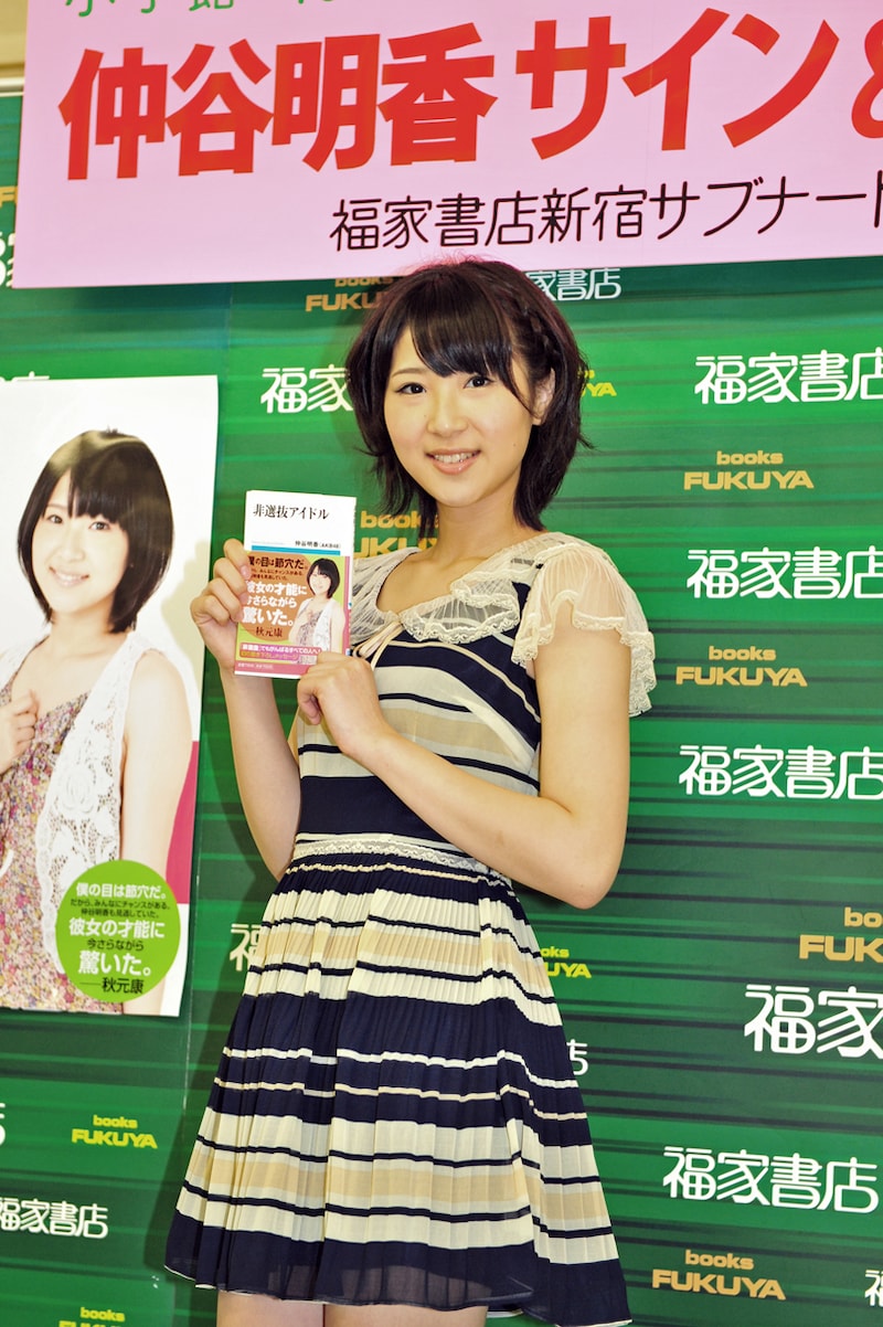初著書「非選抜アイドル」を手にした仲谷明香。