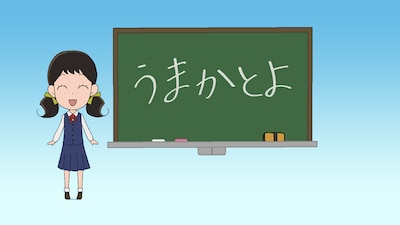 「坂道のアポロン」オフィシャルサイトで展開されている「律ちゃんの方言講座」。(C)小玉ユキ・小学館 /「坂道のアポロン」製作委員会