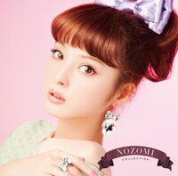 写真はアルバム「NOZOMI COLLECTION」初回限定盤ジャケット。