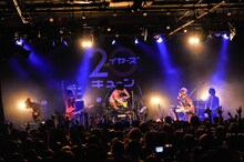 0.8秒と衝撃。の6人が鳴らす破壊力あるサウンドにオーディエンスも熱狂。（Photo by 古渓一道）