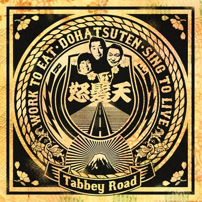 写真はアルバム「Tabbey Road」ジャケット。