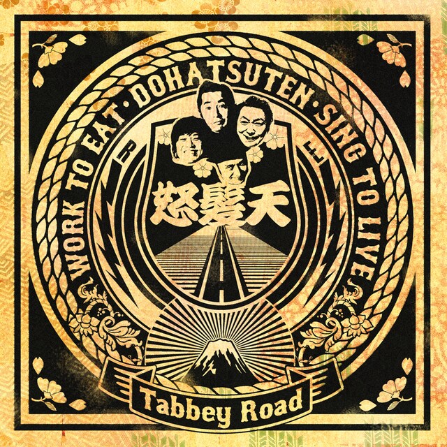 写真はアルバム「Tabbey Road」ジャケット。