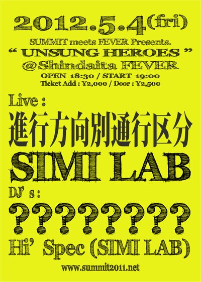 ツーマンライブ「SUMMIT meets FEVER Presents. "UNSUNG HEROES"」フライヤー