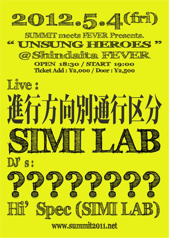 ツーマンライブ「SUMMIT meets FEVER Presents. "UNSUNG HEROES"」フライヤー