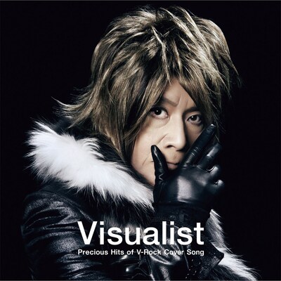 アルバム「Visualist ～Precious Hits of V-Rock Cover Song～」DVD付き仕様ジャケット