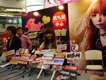 香港での中川翔子記者会見の模様。