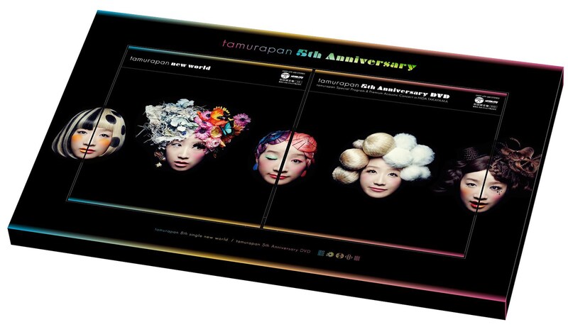 写真はシングル「new world」初回限定盤“tamurapan 5th Anniversary”の特殊パッケージ見本。