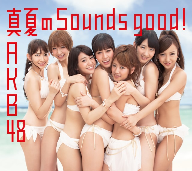 AKB48「真夏のSounds good !」Type-Aジャケット