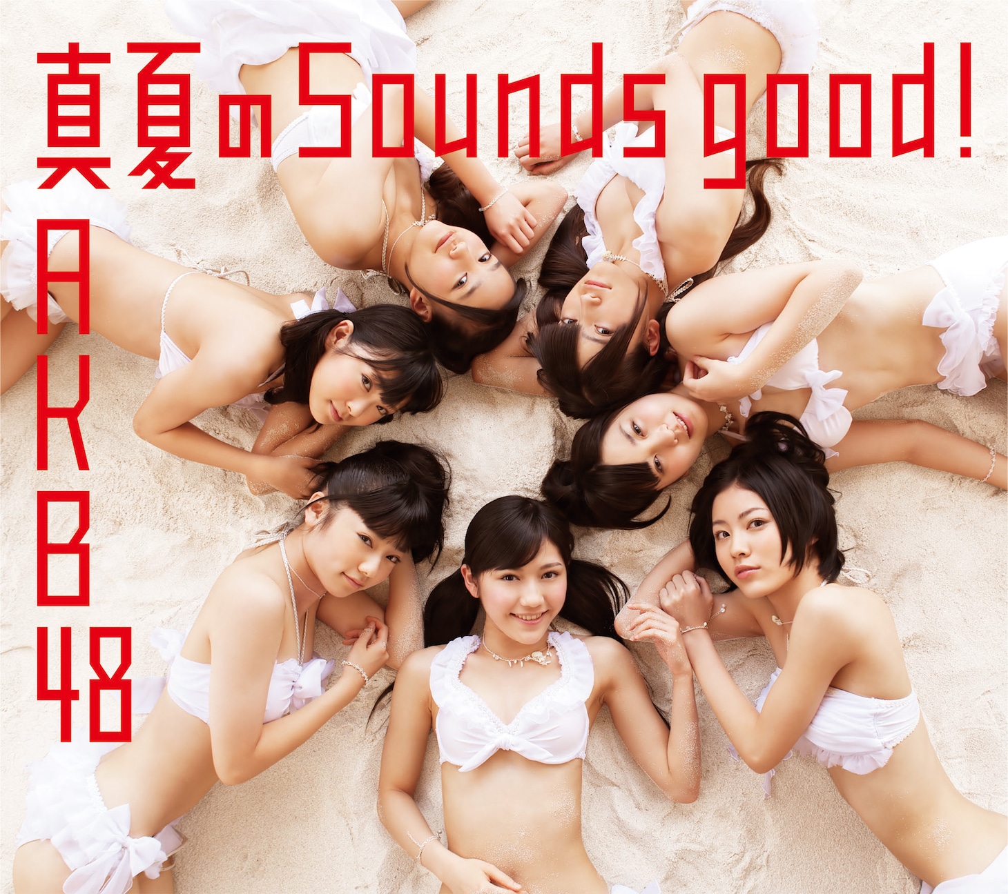 シングル「真夏のSounds good !」Type-B数量限定生産盤ジャケット