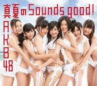 シングル「真夏のSounds good !」Type-Bジャケット