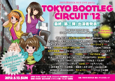 「TOKYO BOOTLEG CIRCUIT'12」フライヤー