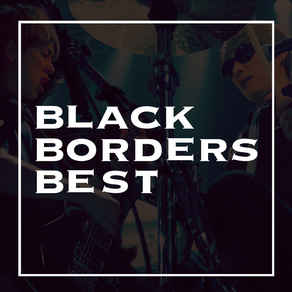 アルバム「BLACK BORDERS BEST」ジャケット