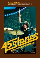 DVD「KAZUYOSHI SAITO LIVE TOUR 2011－2012 "45 STONES" at 日本武道館2012.2.11」ジャケット