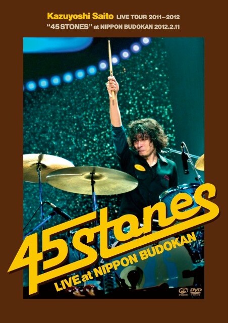 DVD「KAZUYOSHI SAITO LIVE TOUR 2011－2012 "45 STONES" at 日本武道館2012.2.11」ジャケット
