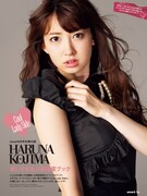 別冊付録「美しすぎる小嶋陽菜ブック」裏表紙