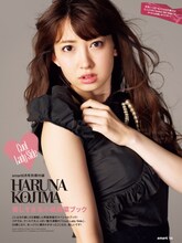 別冊付録「美しすぎる小嶋陽菜ブック」裏表紙