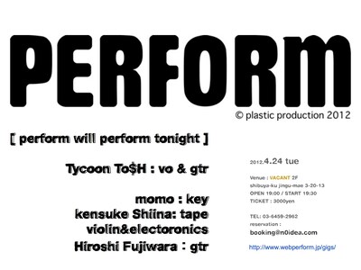 「PERFORM will tonight PERFORM」フライヤー