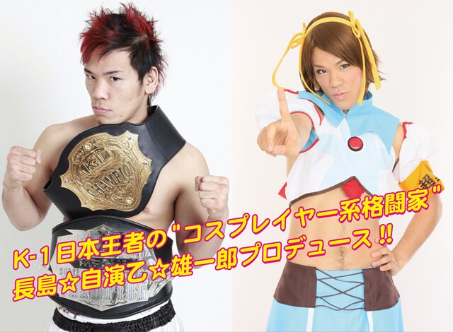 長島☆自演乙☆雄一郎