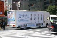 都内を巡回中の「スフィア・トレーラー」。