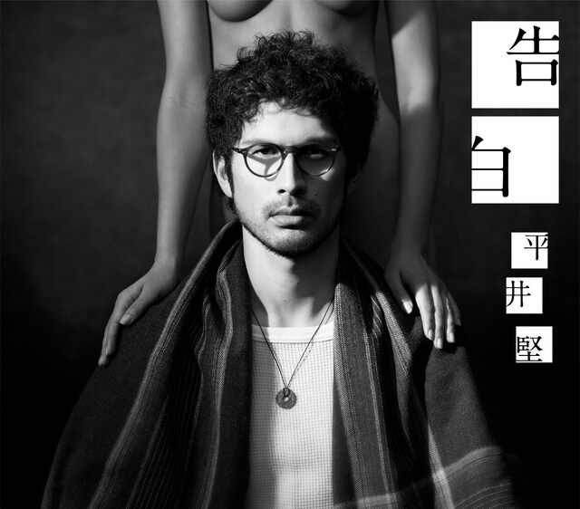 写真はシングル「告白」フルヴォリューム盤ジャケット。