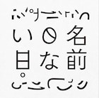 くもりな新作に三浦康嗣、蓮沼執太、白根賢一らゲスト多数