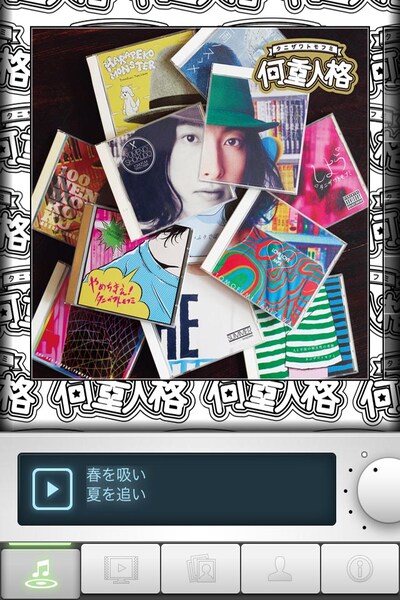 アプリ「何重人格 / タニザワトモフミ」iPhone版のサンプル画面。