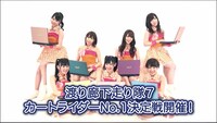 ネクソン「カートライダー」テレビCMより。