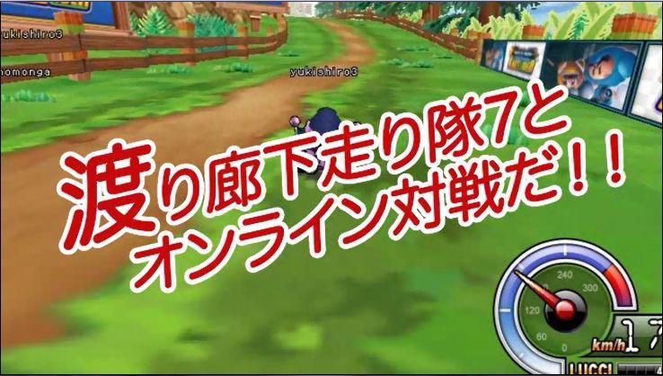 ネクソン「カートライダー」テレビCMより。