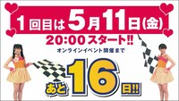 ネクソン「カートライダー」テレビCMより。