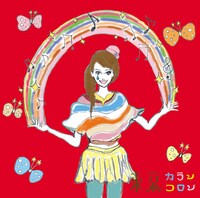 シングル「×ゲーム」ジャケット