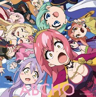 シングル「目をとじてギュッしよ」通常盤ジャケット