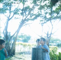 2012年に発表された初恋の嵐のCD「初恋に捧ぐ プラス」ジャケット。