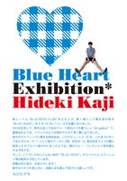 「Blue Heart Exhibition by Hideki Kaji カジヒデキのブルーハート展」フライヤー裏面