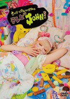 DVD「きゃりーぱみゅぱみゅテレビJOHN!」ジャケット