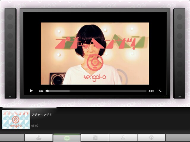 スマートフォンアプリ「苺のショート」キャプチャー画面
