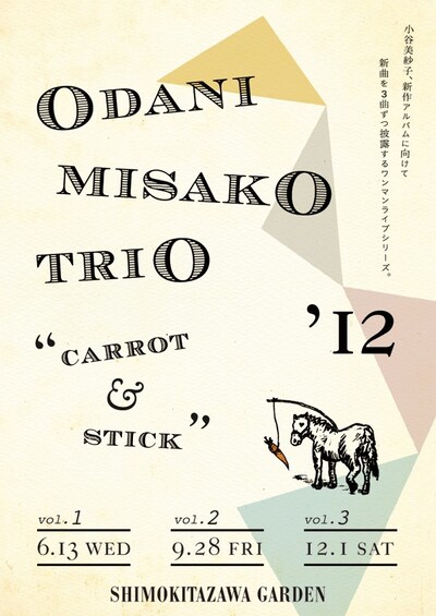 ライブシリーズ「Carrot and stick」フライヤー