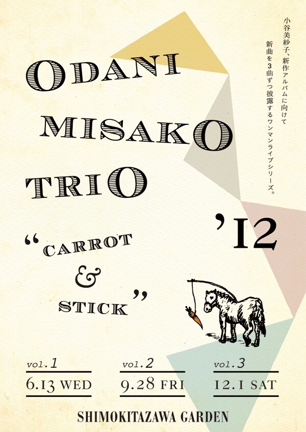 ライブシリーズ「Carrot and stick」フライヤー