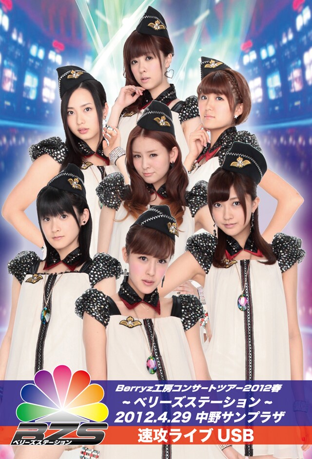 Berryz工房