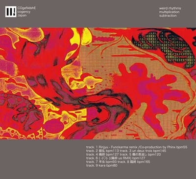 アルバム「cogency」ジャケット