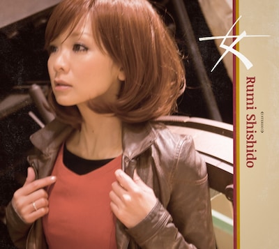 宍戸留美「女」ジャケット